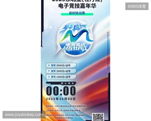 为热爱而战!2025东北亚电竞嘉年华双赛齐发 开启冰雪电竞狂欢 为热爱而战!2025东北亚电竞嘉年华双赛齐发 开启冰雪电竞狂欢