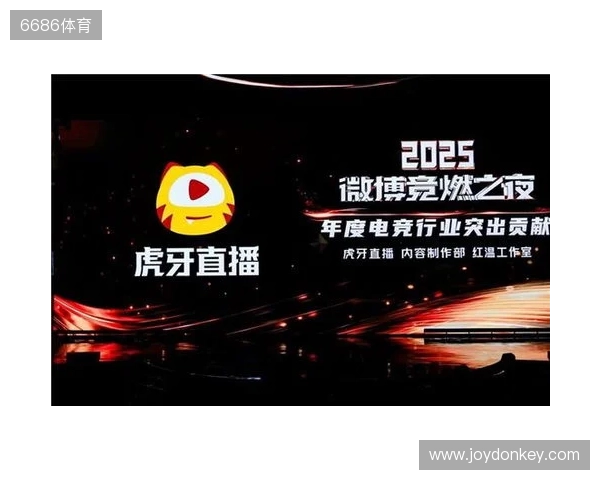 虎牙直播斩获微博竞燃之夜“年度电竞行业突出贡献”奖 虎牙直播斩获微博竞燃之夜“年度电竞行业突出贡献”奖